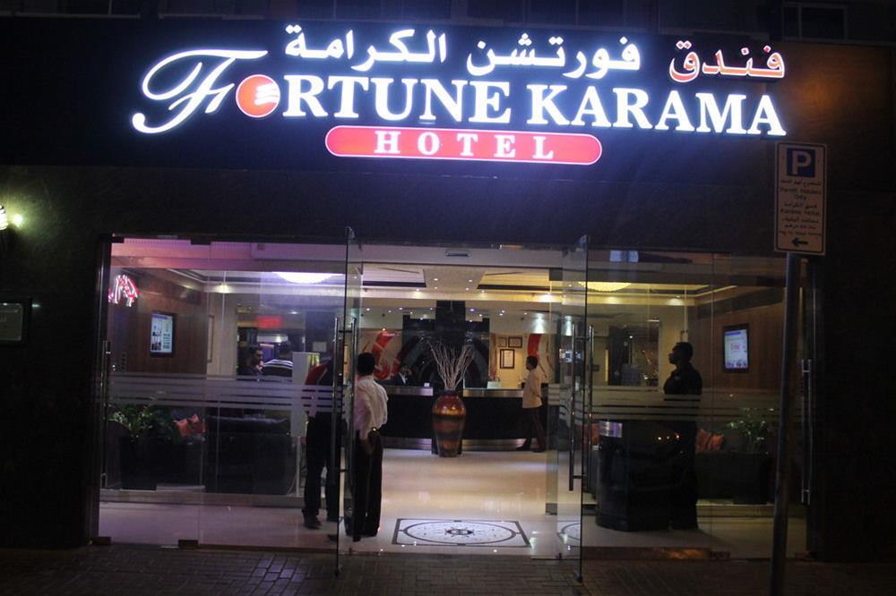 Fortune Karama Hotel Dubai Exterior photo